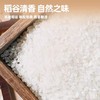 儒丰东北珍珠米5kg/袋 商品缩略图3