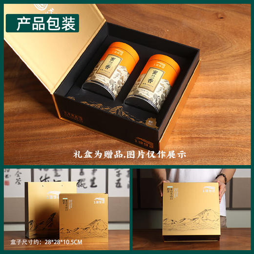 天池单丛1392 凤凰单枞 蜜兰香 茶叶礼盒 200g 商品图2