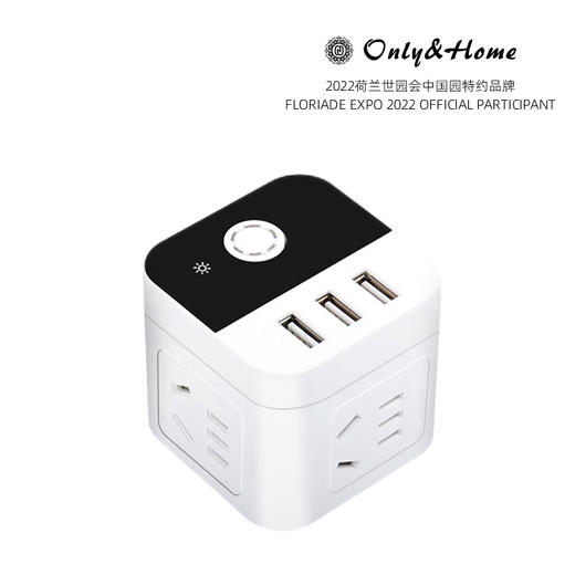 Only&Home魔方插座KL-MF01 商品图0