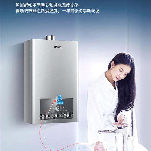 海尔（Haier）热水器JSQ30-16MA5DCMCU1 商品图4