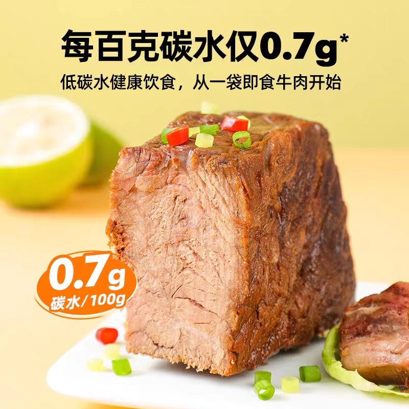 高蛋白生酮零食【即食牛肉】原肉整切 大块超满足 开袋即食 每袋100g 怪兽商城专属