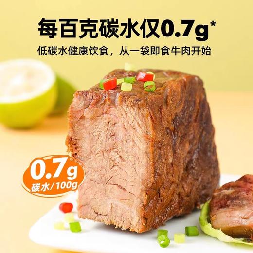 高蛋白生酮零食【即食牛肉】原肉整切 大块超满足 开袋即食 每袋100g 怪兽商城专属 商品图0