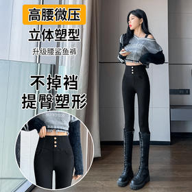 【三排扣设计！微压收腿长裤】高腰打底裤女外穿，经典小黑裤造型，紧身设计突显曲线美，小脚裤脚修身，更加凸显修长美腿。加厚加绒lish