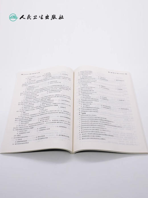 眼科学学习指导与习题集 人卫本科临床西医综合眼科学第九版教材配套习题集练习题同步精讲练辅导基础临床人民卫生出版社 商品图4