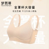 梦芭蒂内衣女无钢圈大胸显小薄款文胸全罩杯收副乳胸罩包容无痕 商品缩略图3