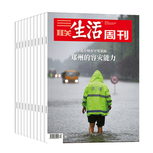 [2026.1-2026.12]《三联生活周刊》 | 社会、生活、文化、教育、与世界时刻保持连接 16岁+【HZ】 商品图3