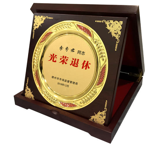 荣誉退休纪念品 商品图4