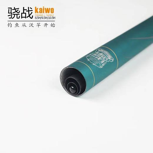 开沃精工骁战8.5H&9.5H&10.5H黑坑鱼竿 商品图2