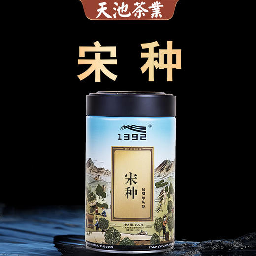 天池1392单丛名茶宋种 凤凰单丛茶 特级珍藏100克罐装 商品图2
