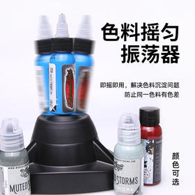 新款纹身色料震荡器色料摇匀机振荡器有线无线惊蛰刺青器材搅拌器