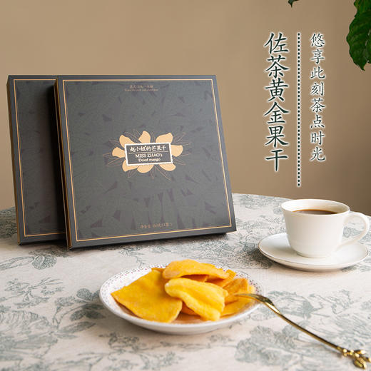 赵小姐的店芒果干零食小吃蜜饯果脯水果干厦门特产伴手礼盒 商品图3