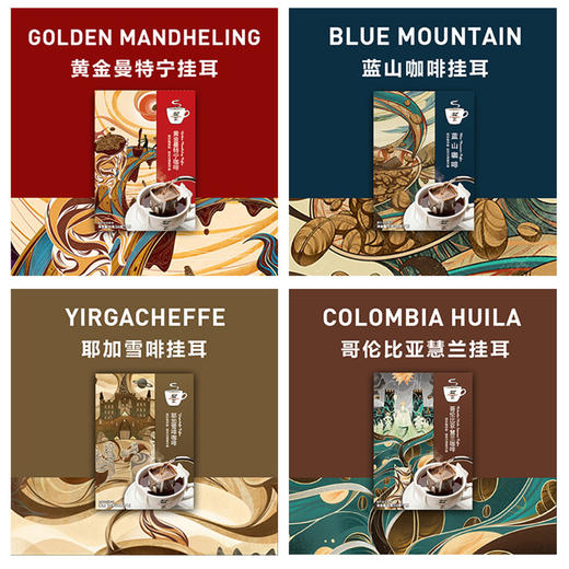 野鼬咖啡-猫屎咖啡连锁&佑晨光如约而至礼盒（咖啡*4） 商品图6