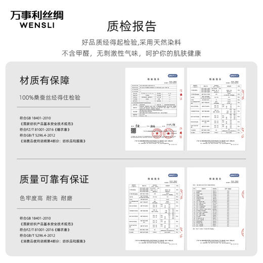 万事利“玉兰赋”真丝睡衣套装 商品图3