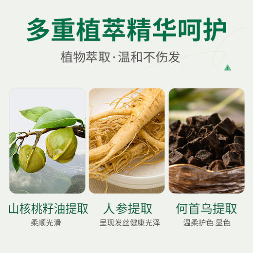 惠后泡泡染发啫喱 商品图1