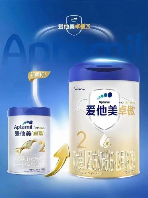 ‭爱他美卓傲800克特价如下：1段278元2段265元3段245元，以上为优惠活动后折实特价，不再有促销活动。 商品图2