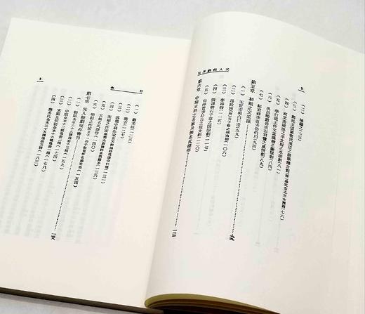 近代海外汉学名著丛刊 青木正儿三种：《中国文学发凡》《中国古代文艺思潮论》《元人杂剧序说》，16开平装，日 青木正儿著，山西人民出版社2015年一版一印，三册定价：119，售价59元 商品图3