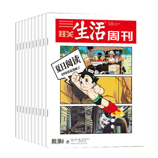 [2026.1-2026.12]《三联生活周刊》 | 社会、生活、文化、教育、与世界时刻保持连接 16岁+【HZ】 商品图1