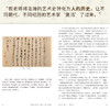 【出版社正版】一看就懂的中国艺术史 四、五、六 商品缩略图3