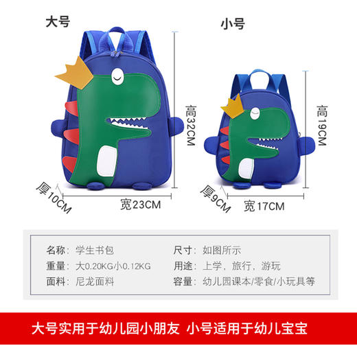Z1791幼儿园小朋友恐龙小书包3-6岁（颜色随机发货） 商品图3