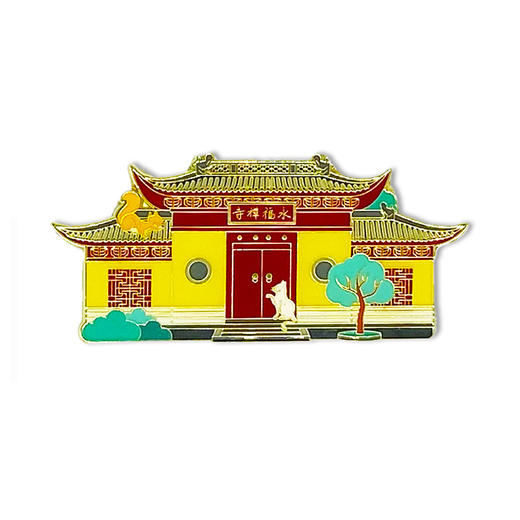 永福禅寺磁贴-杭 商品图1