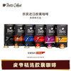 Peet's Coffee皮爷 peets胶囊咖啡 强度9 醇黑奶香咖啡53g（10*5.3g）法国进口 商品缩略图3