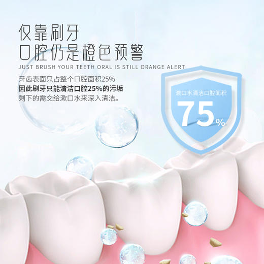 【包邮3份装】ph7抑菌漱口水全新升级  TiTi抑菌漱口水 实惠量贩装 商品图4