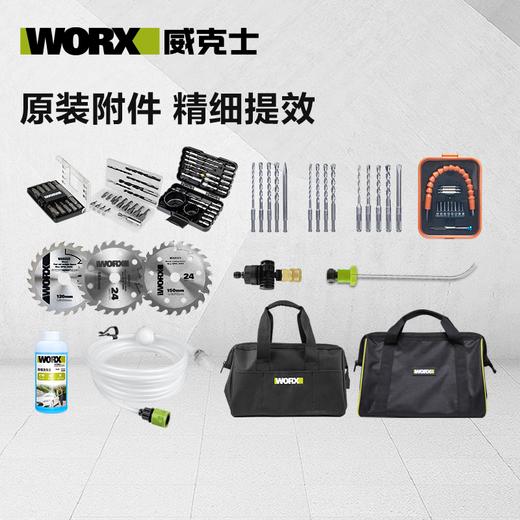 威克士电动工具原装附件合集 商品图0