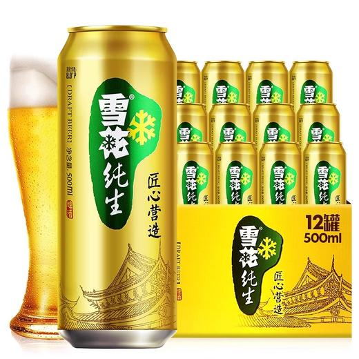 雪花纯生啤酒500ml*12瓶 商品图0