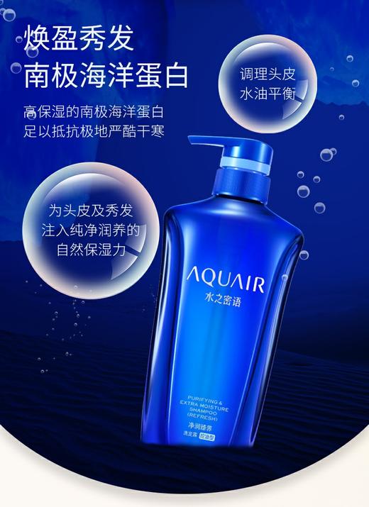 600ml资生堂水之密语洗发露(控油) 商品图3