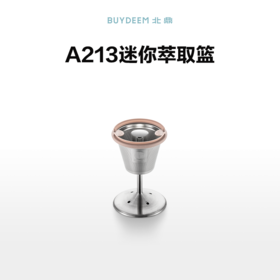 【专柜-北鼎】养生壶配件-虹吸萃取篮适配K32/K31F茶咖啡