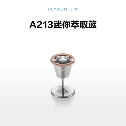 【专柜-北鼎】养生壶配件-虹吸萃取篮适配K32/K31F茶咖啡 商品图0