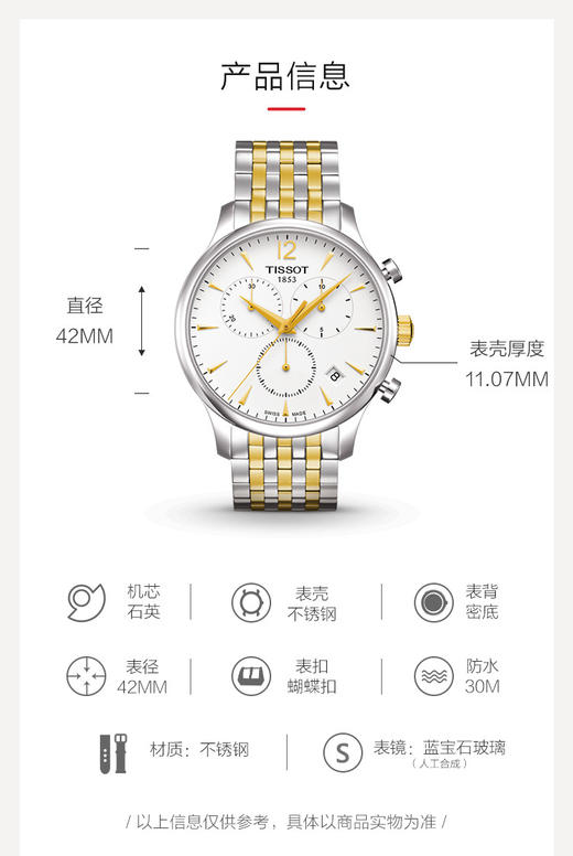 HCT0636172203700 天梭TISSOT 俊雅系列 日历窗格 计时码表 太妃针石英男表 【无电】 商品图2