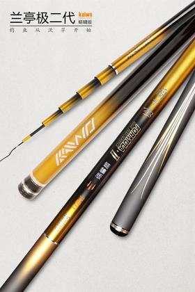 开沃精工兰亭极二代鲢鳙版轻量大物鱼竿