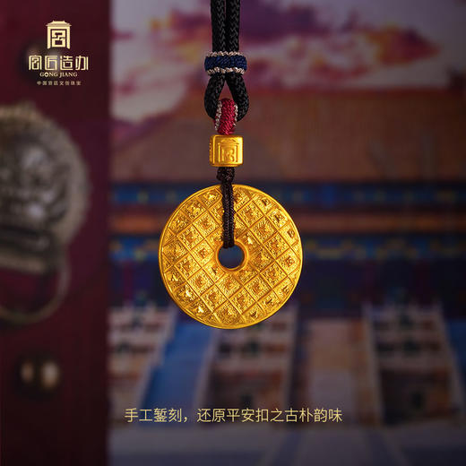 宫匠造办 十朝十美平安扣 商·天佑平安黄金吊坠 商品图3