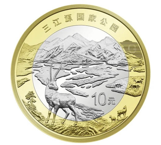 三江源国家公园纪念币 商品图1