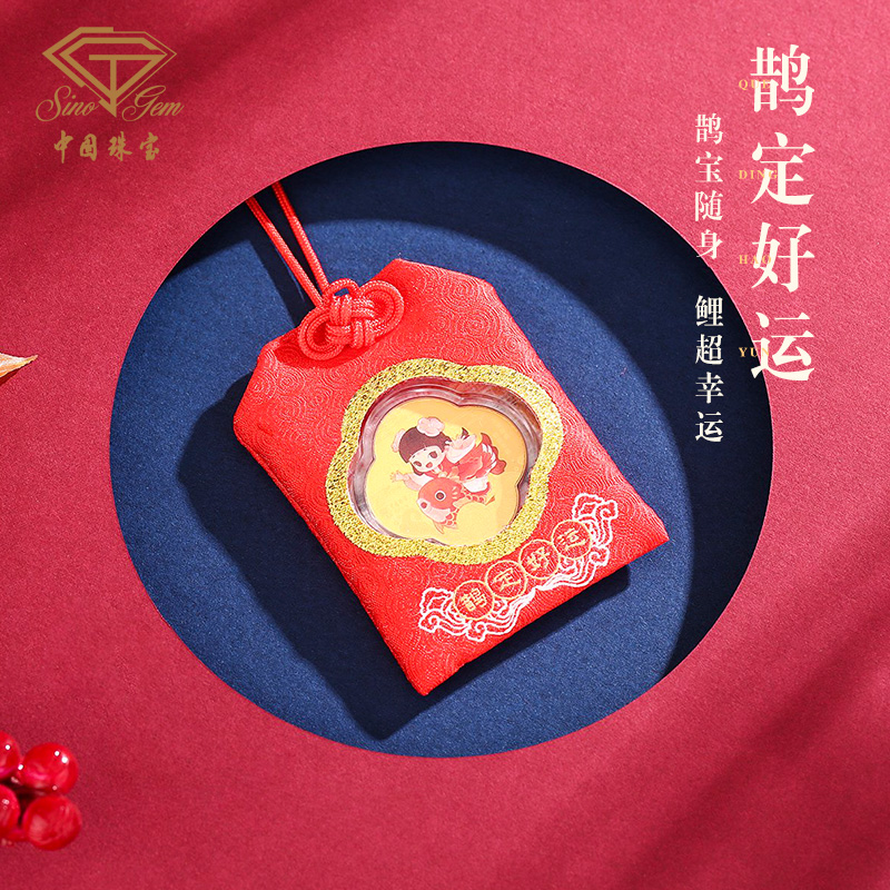 “鹊定好运”黄金御守 挂饰 鹊宝金片挂件手办礼盒装好运锦鲤送礼