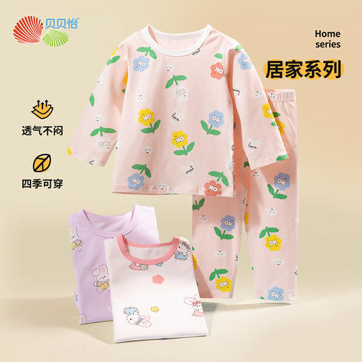 贝贝怡春秋宝宝套头套装女童家居服两件套儿童睡衣空调服233T2639 商品图0