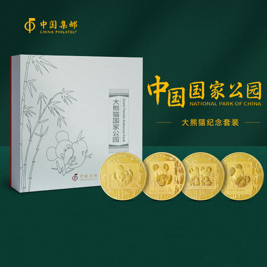 【中国集邮】国家公园大熊猫纪念章套装 4枚带礼盒 商品图0