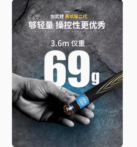 开沃精工剑武鲤黑坑版二代5H鱼竿 商品图4