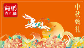 海鹏会员商城。