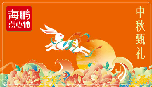 海鹏会员商城。 商品图0