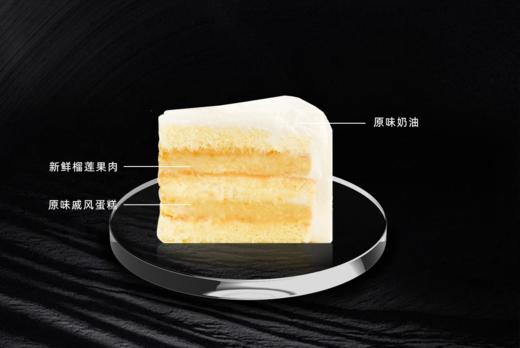 榴心满载（榴莲戚风） 商品图1