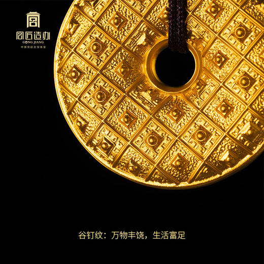 宫匠造办 十朝十美平安扣 商·天佑平安黄金吊坠 商品图2