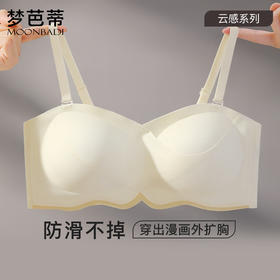 梦芭蒂外扩显大显腰细内衣女无痕聚拢美背文胸无钢圈舒适透气胸罩C字女神
