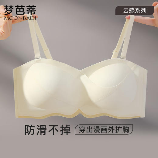 梦芭蒂外扩显大显腰细内衣女无痕聚拢美背文胸无钢圈舒适透气胸罩C字女神 商品图0