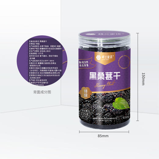 楼兰蜜语新疆大桑葚干果 商品图3