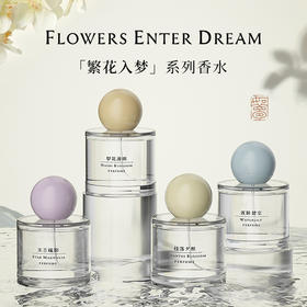 【买一送一！清新持久】爆款网红国风女士香水，高颜值小众淡香学生li