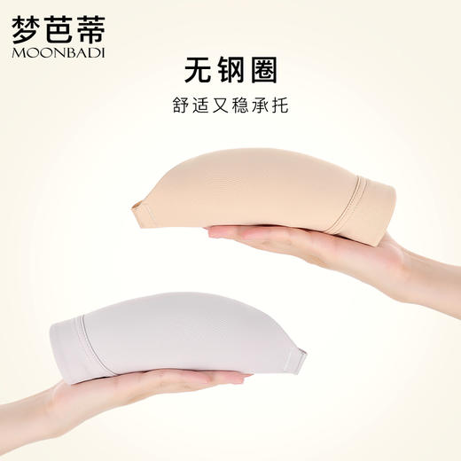 梦芭蒂内衣女无钢圈大胸显小薄款文胸全罩杯收副乳胸罩包容无痕 商品图4