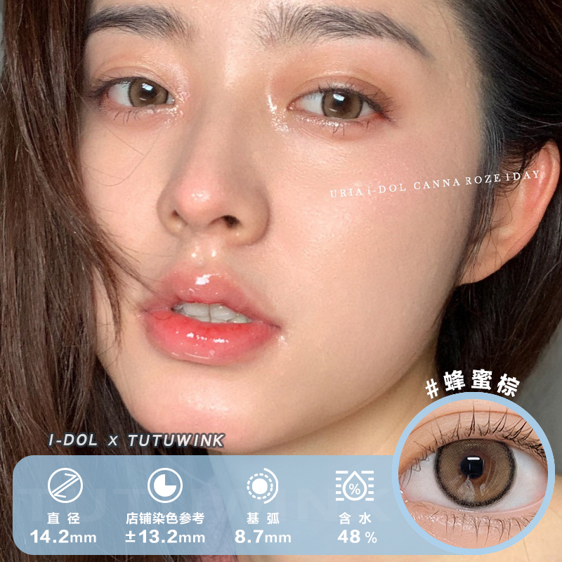 IDOL日抛 蜂蜜棕 10片装