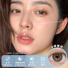 IDOL日抛 蜂蜜棕 10片装